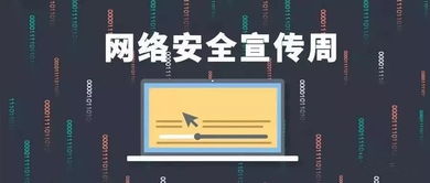 这些网络安全隐患，请警惕——聚焦网络安全技术研发的关键防线