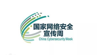 网络安全宣传周 掌握关键技能，无畏网络陷阱，科创护航数字生活